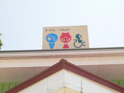 トイレの標識