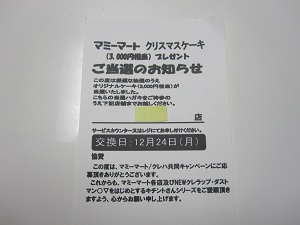 クリケ2