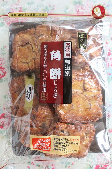 おかき1
