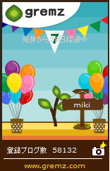 グリムス7朝