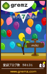 グリムス7