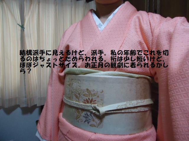 桃色の色無地
