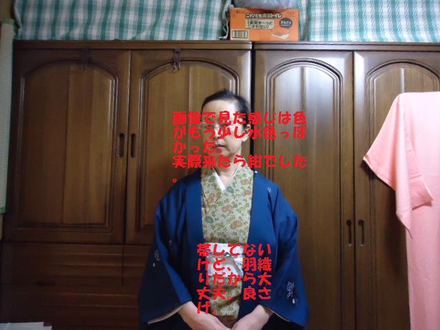 羽織
