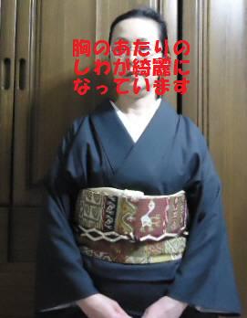 お直し後