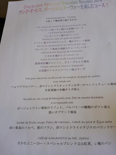 今日のコース