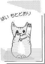 neko-20120622-2.gif