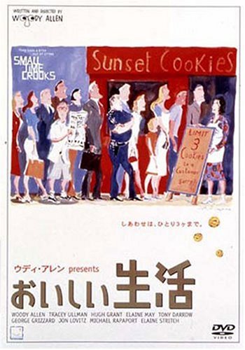おいしい生活