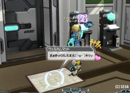 ウェルカムマット