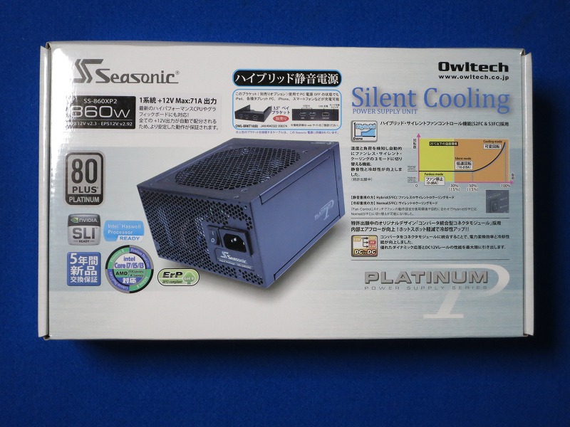 SeasonicのXseries XP2 SS-860XP2購入 その1 本体外観編 - 物欲