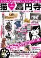 にゃんこエイド表