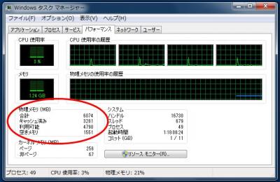 GT5650j BIOSアップデート
