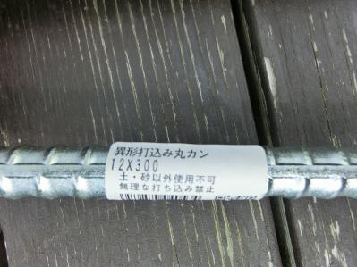 ペティオ ワイヤーチェーン