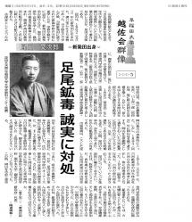 20120315_越佐会群像(新発田)