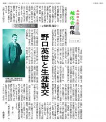 20120201_越佐会群像(旧安田