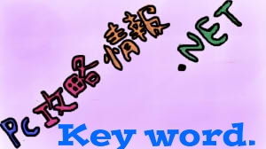 ブログ サイ key word