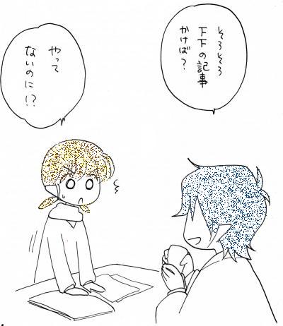 だってやってないのに