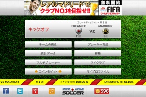 Dream League Soccer Dreamleaguesoccerが好き