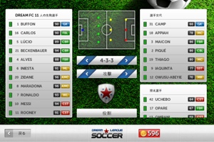 Dream League Soccer Dreamleaguesoccerが好き