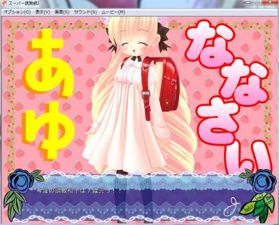 スーパー調教師J3 (6)