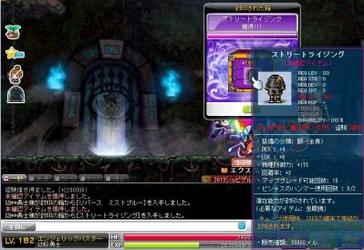 アビス箱装備2