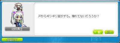 ギシギシ