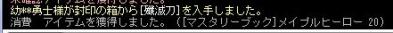 封印後