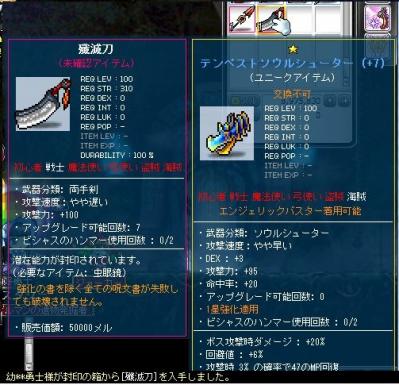 封印の箱