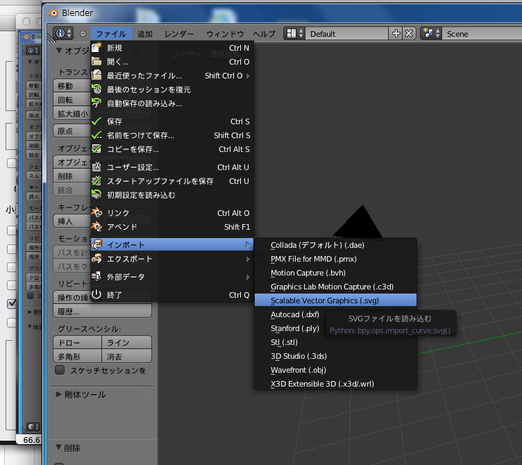 動作確認用 Blenderへ簡単にillustratorファイルを読み込んで押し出し