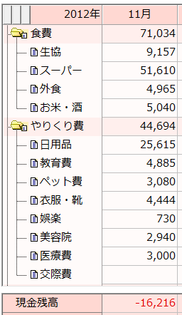 kakeibo1126.png