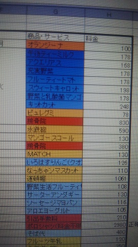 kokeibo.jpg