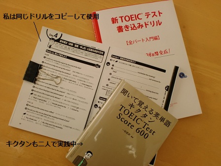 toeic1103.jpg