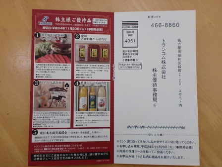 yuutai10311.jpg