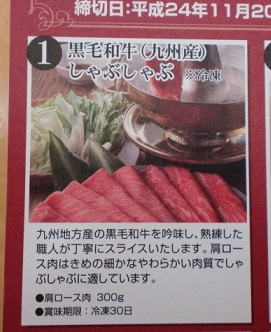 yuutai10312.jpg