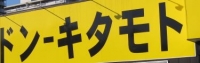 20091221162803ced.jpg