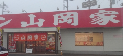 店舗