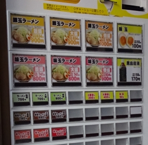 券売機