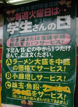 学生さんにやさしい