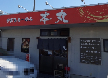 店舗
