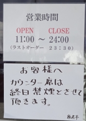 営業時間