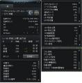 189ステータス