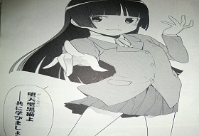 カンピオーネ9 004