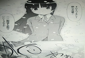 カンピオーネ9 003