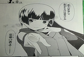 カンピオーネ9 001
