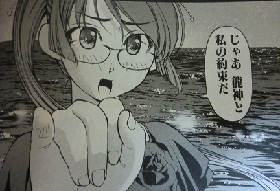 海の御先8 003