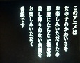 じょしらくアニ1 033