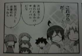 あっちこっち(マンガ)5 021