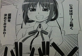 クド(マンガ)2 009