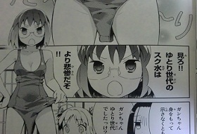 じょしらく(マンガ)4 001