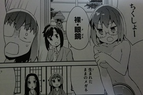 じょしらく(マンガ)4 007