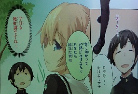 おにあい(マンガ)3 001